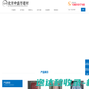 胜利华安热力
