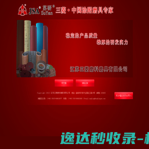 “三菱”牌棕刚玉砂布