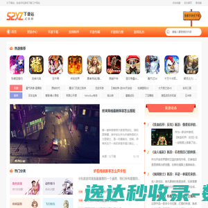 最好的安卓游戏下载