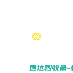 广州党建文化建设