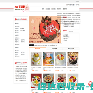 上海蛋糕