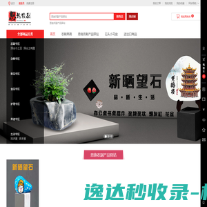 恩施农副产品驿站