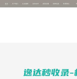 河南德成人力资源服务有限公司