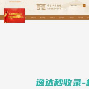 我的钢铁网