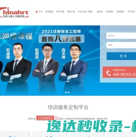 人事人才服务网