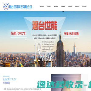 世能科技