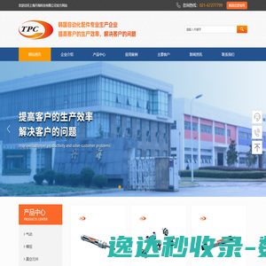 上海丹海科技有限公司