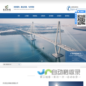河北棕达环境科技有限公司