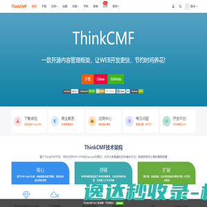 网站截图
