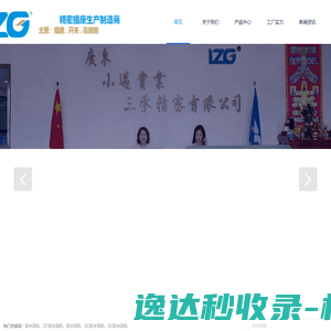 智良公司十年来专注设计,生产,研发各种耳机插座,圆形耳机插座,防水耳机插座,DC电源插座,type