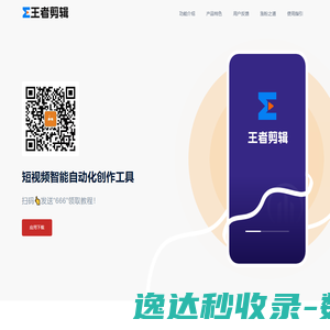 王者剪辑