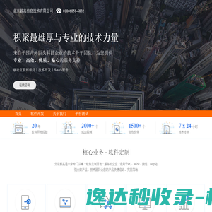 北京毅高丨首页