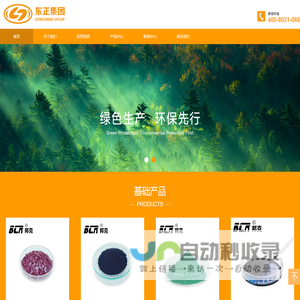 重铬酸钠（红矾钠）生产厂家