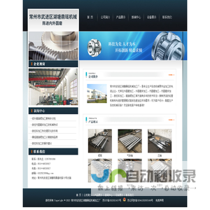 外圆磨加工