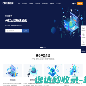 启瑞云