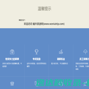 网站截图
