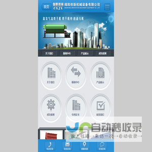 绵阳创新机械设备有限公司