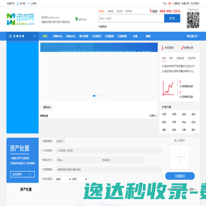 迅收网