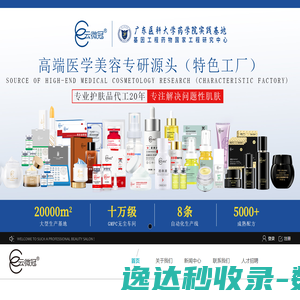 云微冠（广州）生物科技有限公司