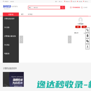 北京中科众联新能源技术有限公司