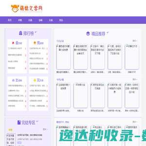 热门小说大全