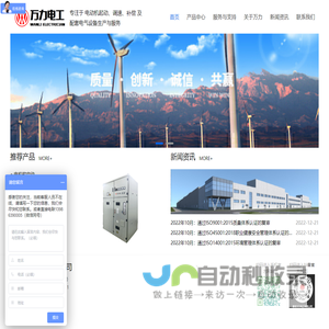 襄阳万力电工有限公司