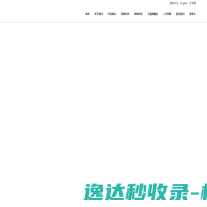 中国智能锁十大品牌