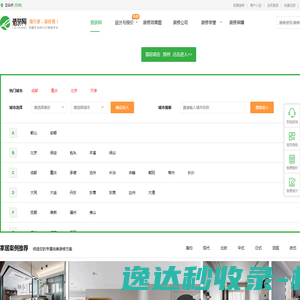 电线网