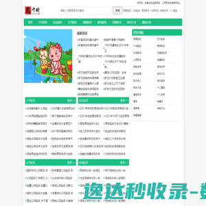 取名字