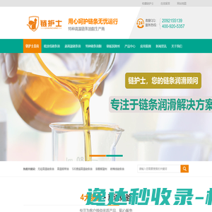 高温链条油脂/耐高温链条油脂/合成高温链条油脂厂家