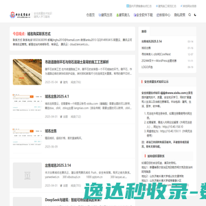 济南成人高考