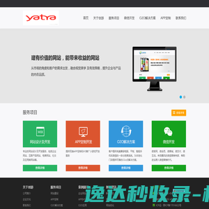 厦门网站建设