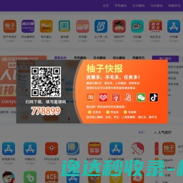 闲余赚
