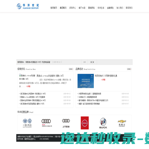 华洋世纪
