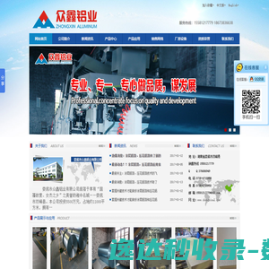 娄底市众鑫铝业有限公司涂层铝箔压花铝箔专家