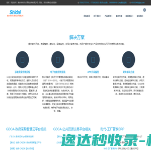 网站建设