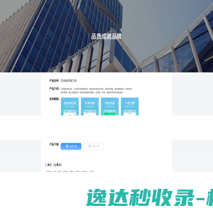 厦门木之易有限公司