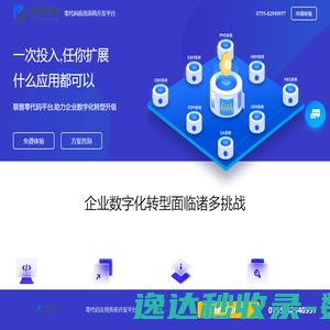 深圳森美数智科技有限公司零代码开发平台
