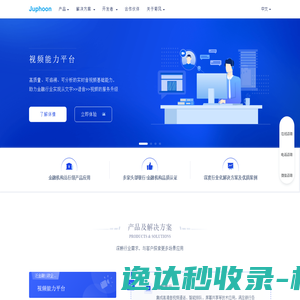 菊风公司