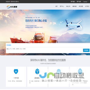 深圳市KDL海外仓