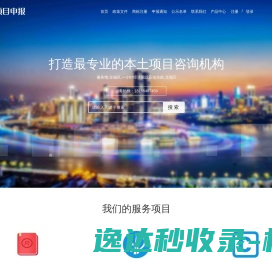促进政企购