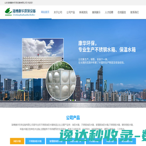 淄博水箱厂家