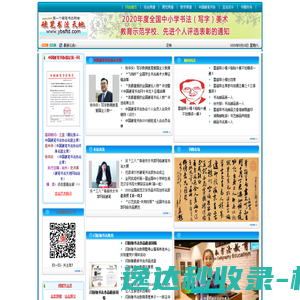硬笔书法天地网