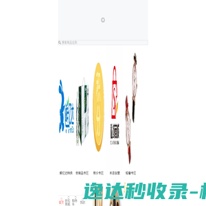 烈山文明网
