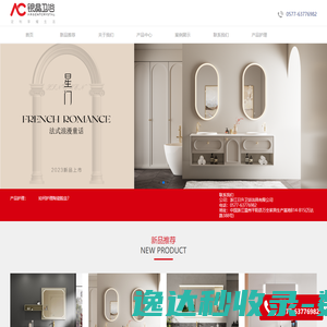 浙江日升卫浴洁具有限公司