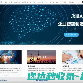 东莞市茂昇电子科技有限公司