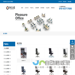 办公桌