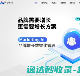 MarcPoint宏原科技
