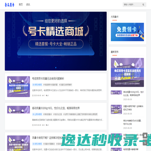 无限流量卡