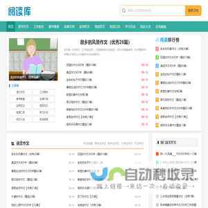 阅读库